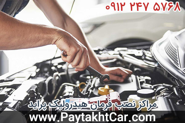 مراکز نصب فرمان هیدرولیک پراید